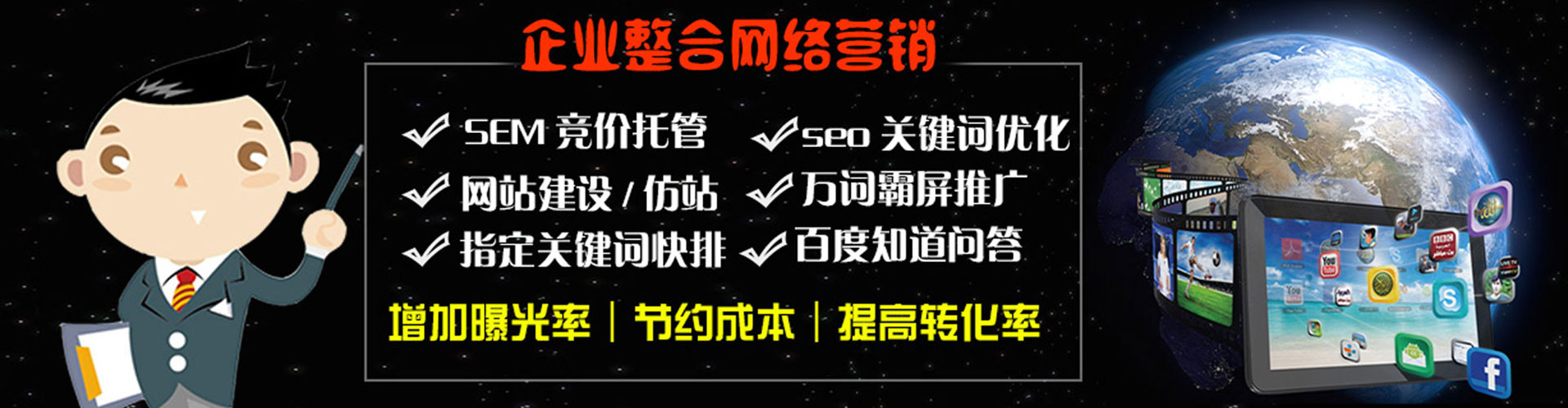 平湖sem托管