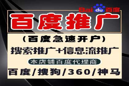 竞价推广开户案例对比分析
